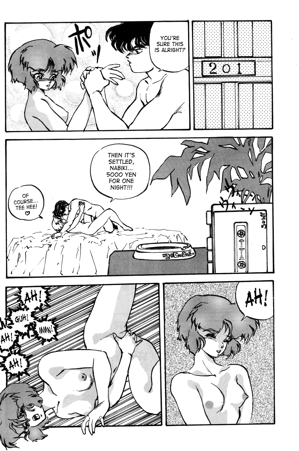 Ranma RGV - Page 25