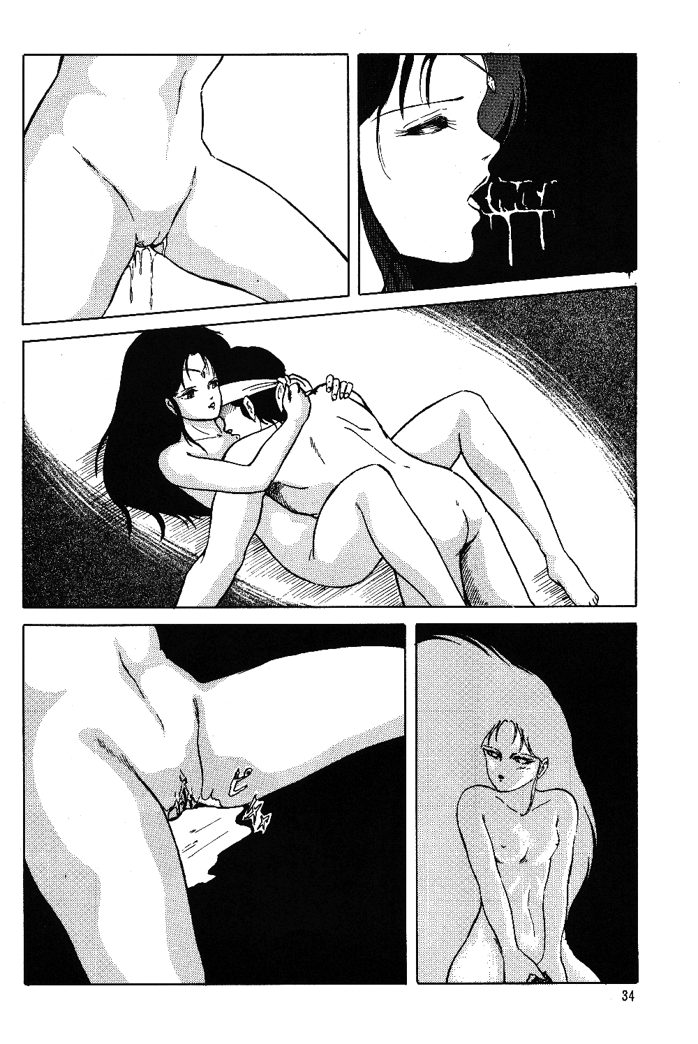 Ranma RGV - Page 33