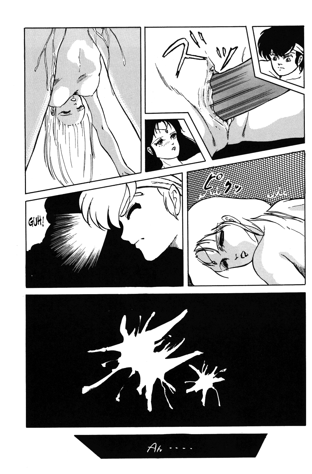 Ranma RGV - Page 34