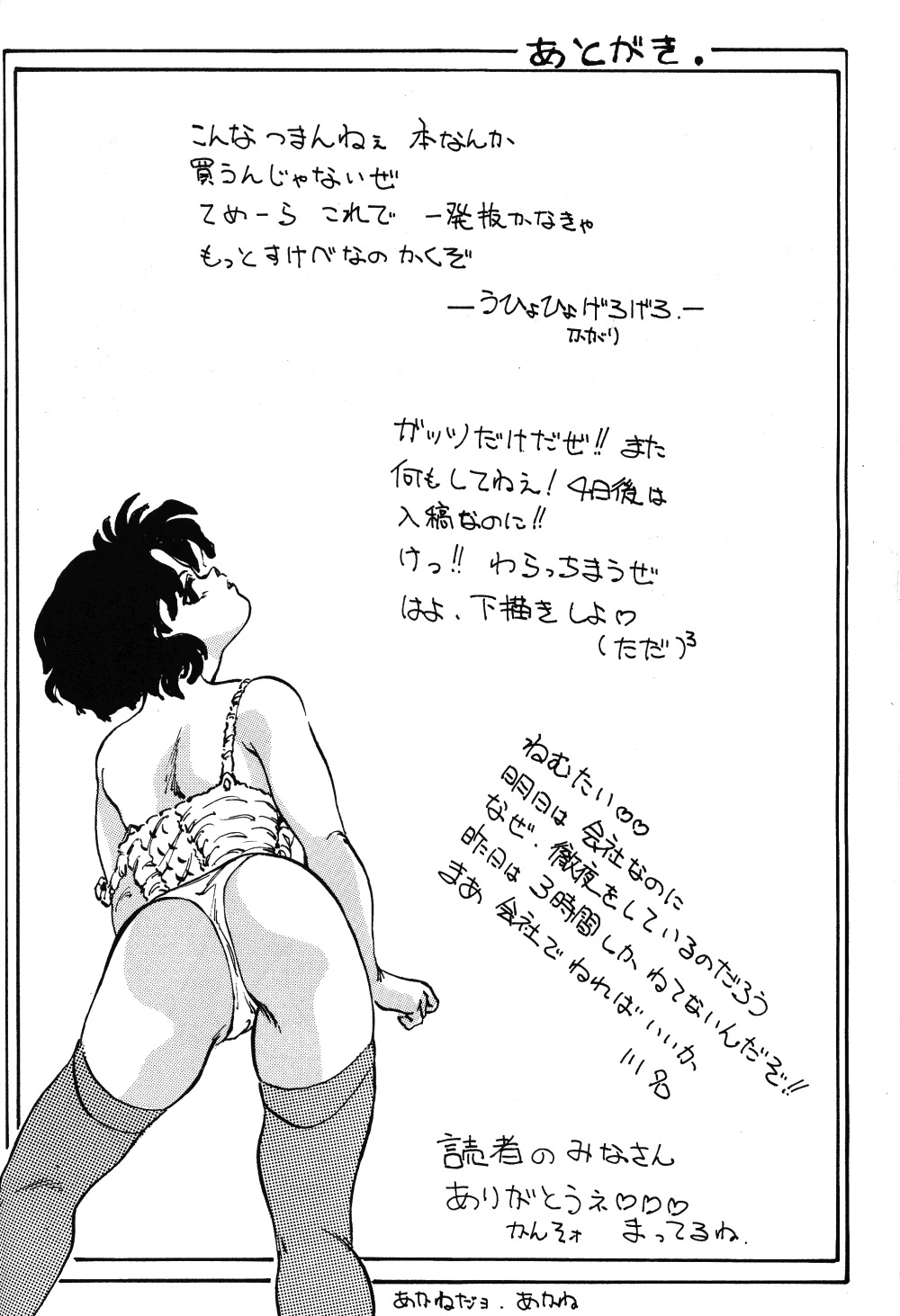 Ranma RGV - Page 37