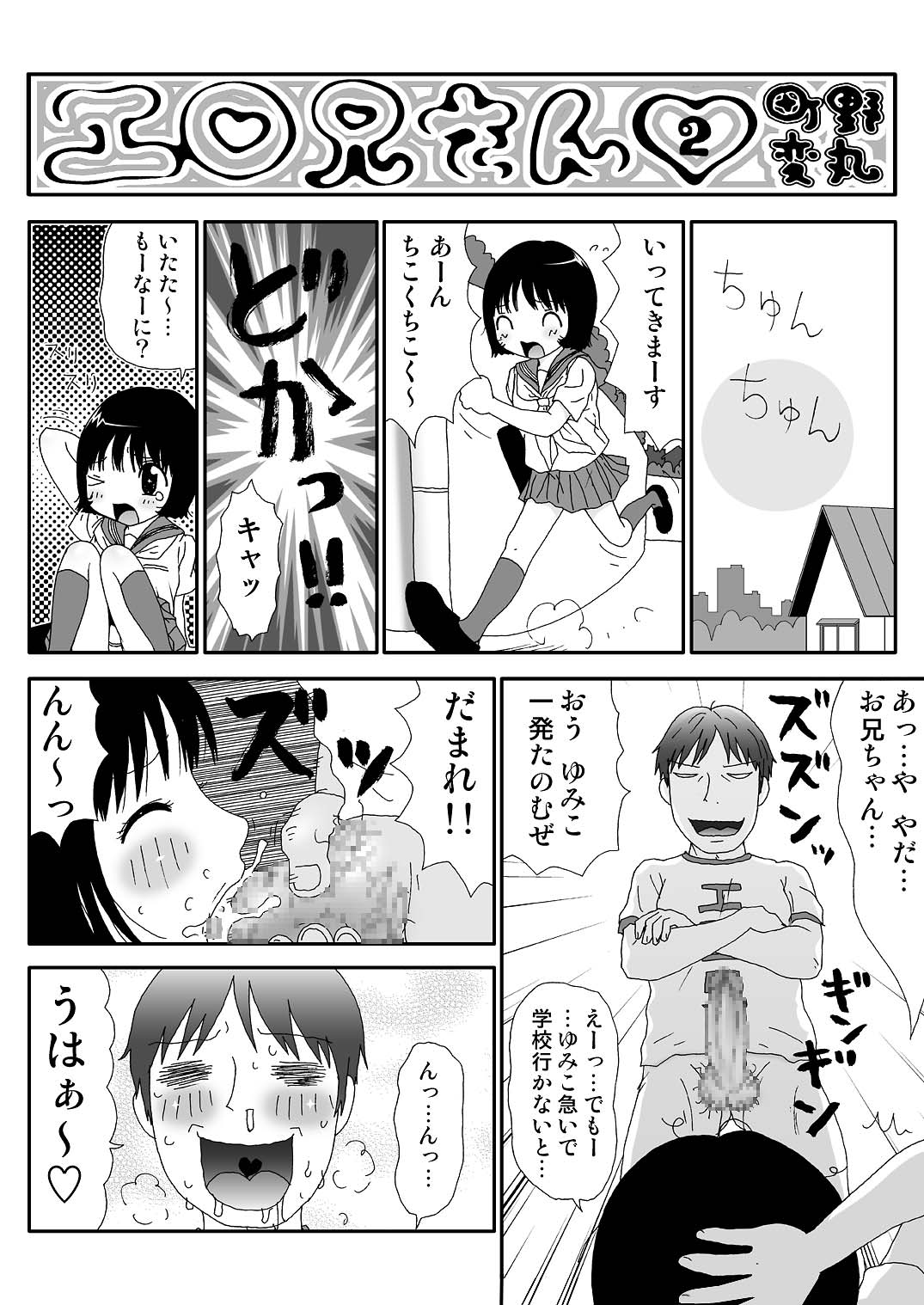 Hentai Manga♥ - Page 28