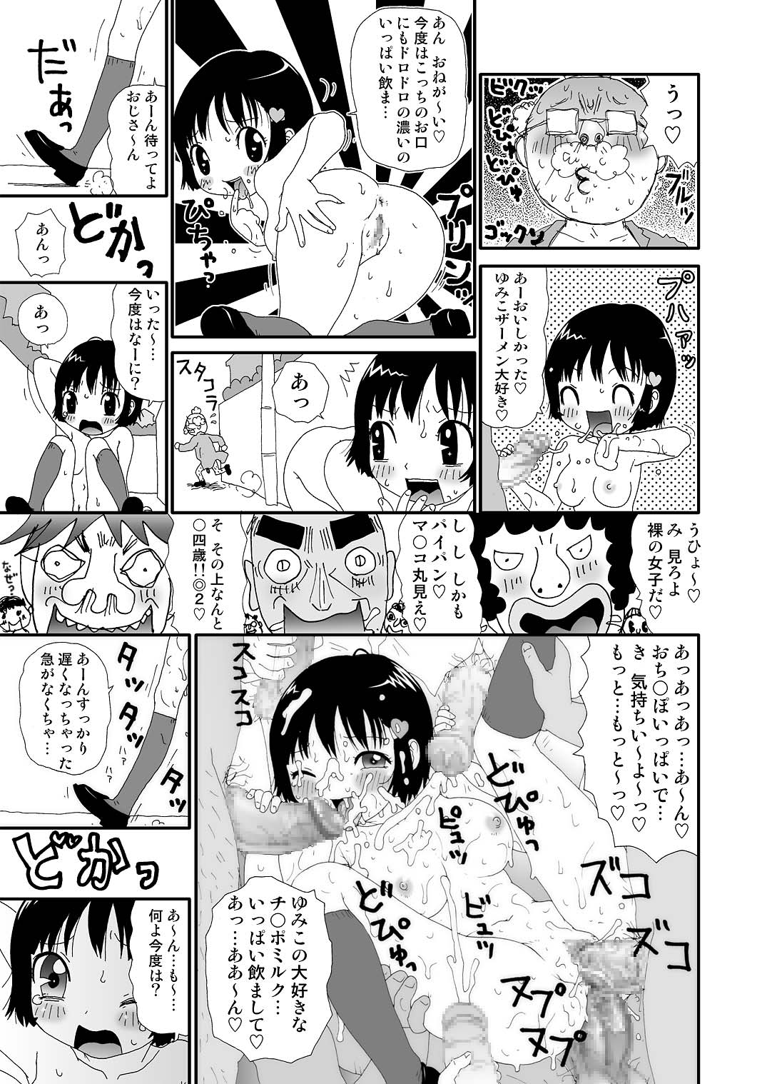 Hentai Manga♥ - Page 35