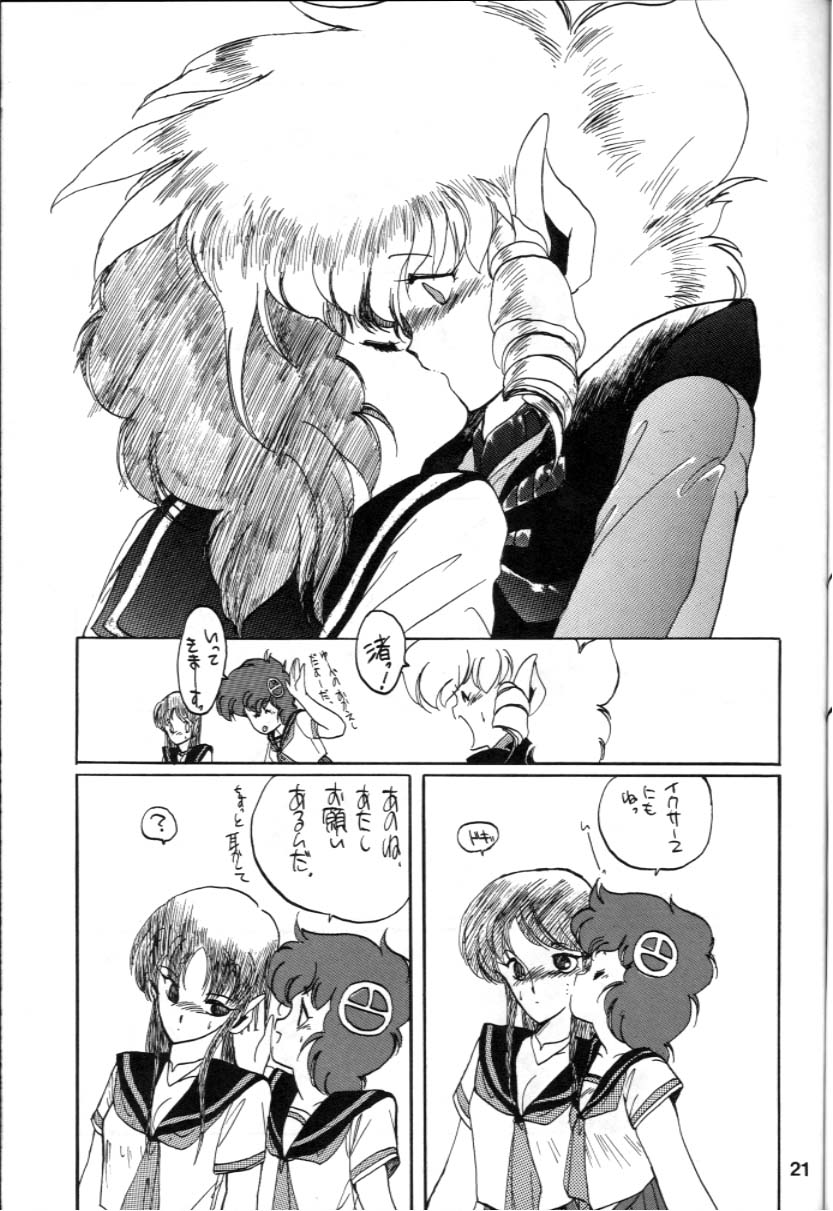 Honobono! Iczer 1 - Page 21