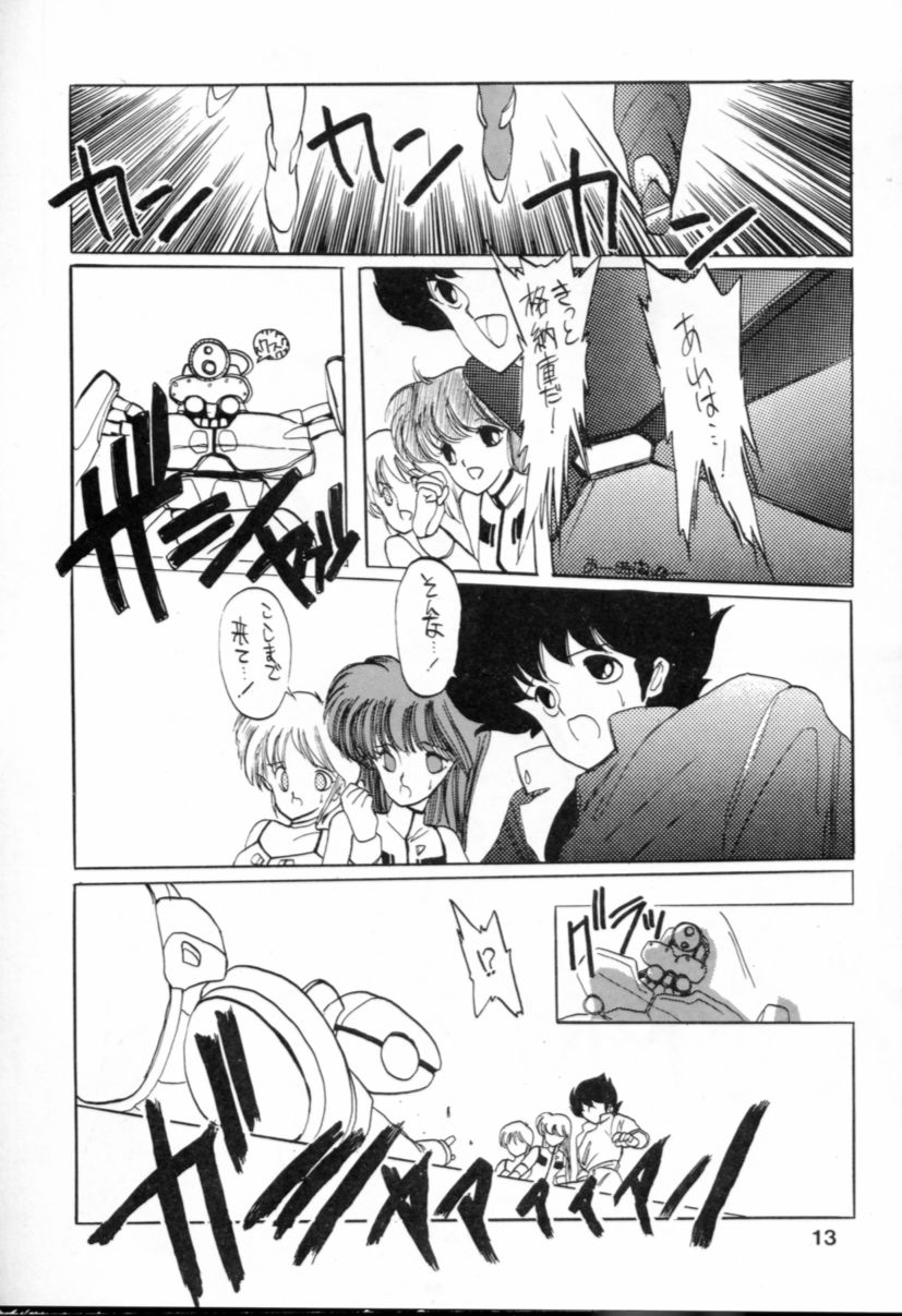 Hoka Taisei Dangaiou - Page 13