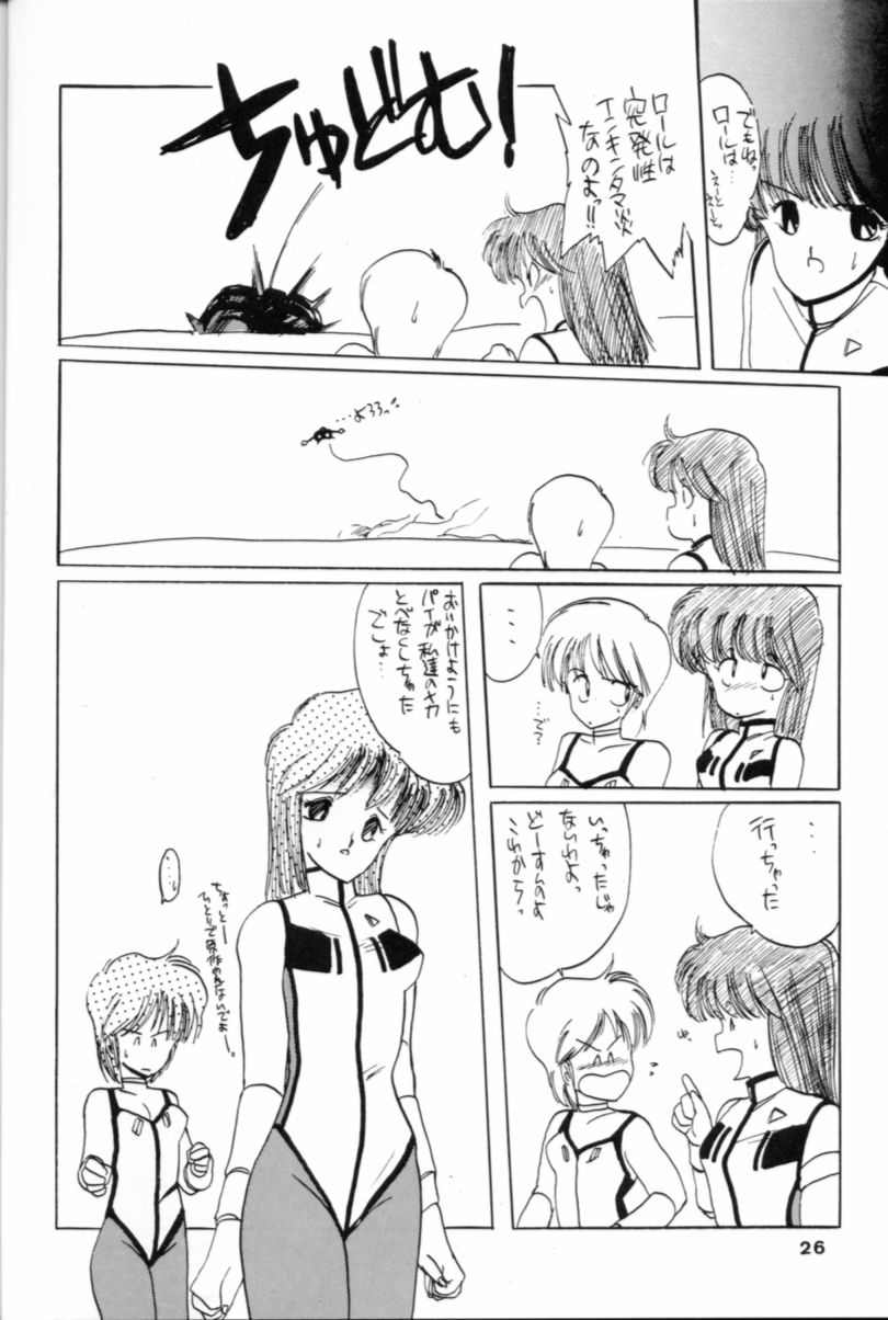 Hoka Taisei Dangaiou - Page 26