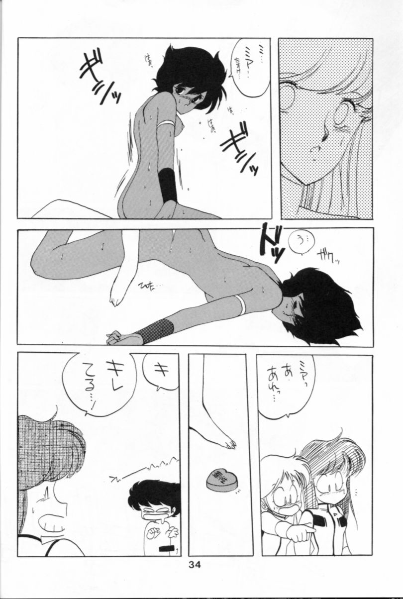Hoka Taisei Dangaiou - Page 34