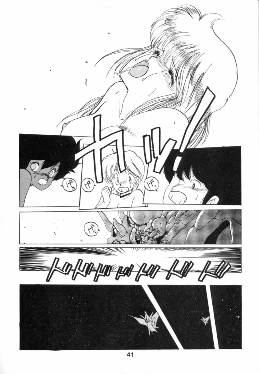 Hoka Taisei Dangaiou - Page 41