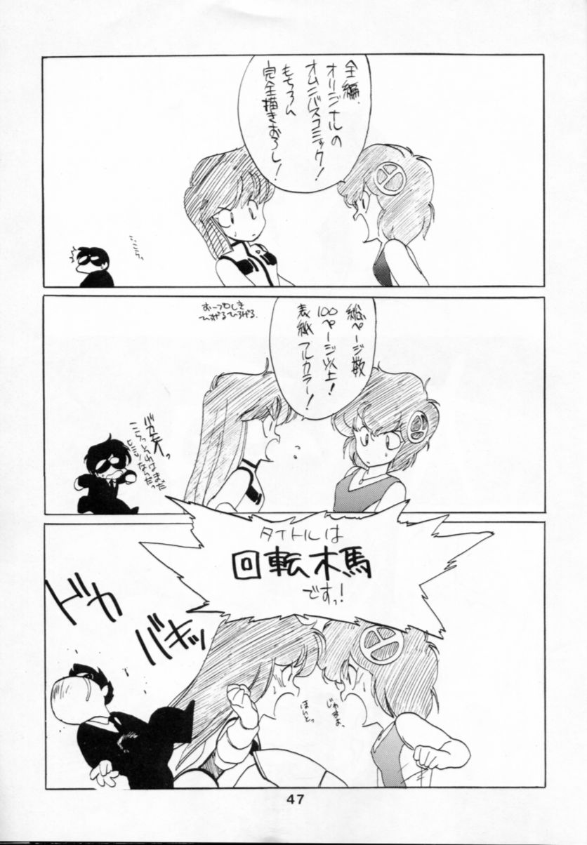 Hoka Taisei Dangaiou - Page 47
