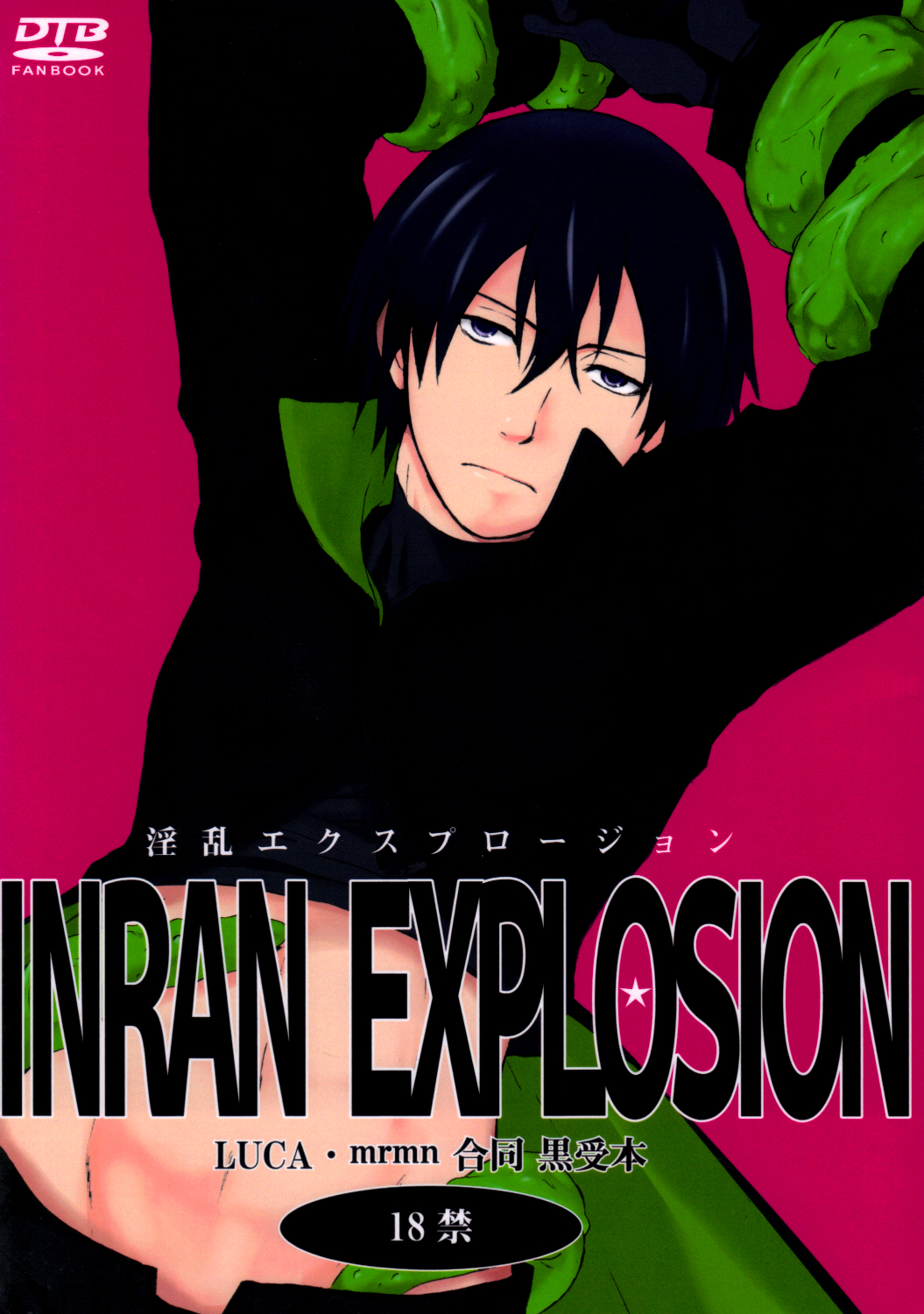 Inran Explosion - Page 1