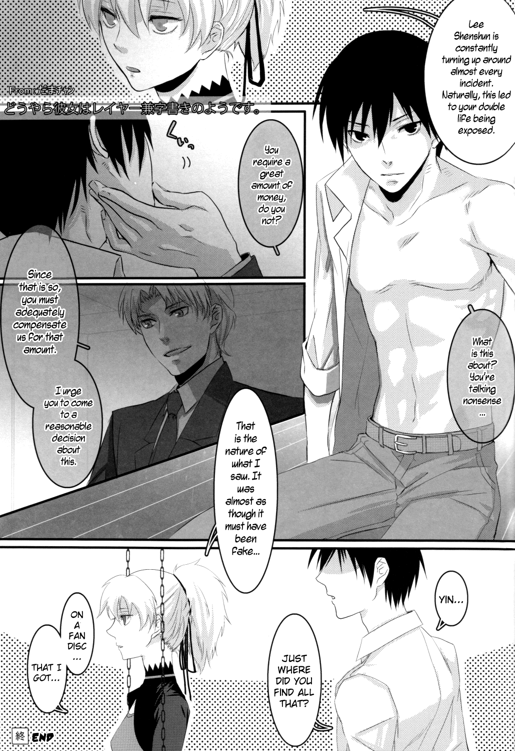 Inran Explosion - Page 17