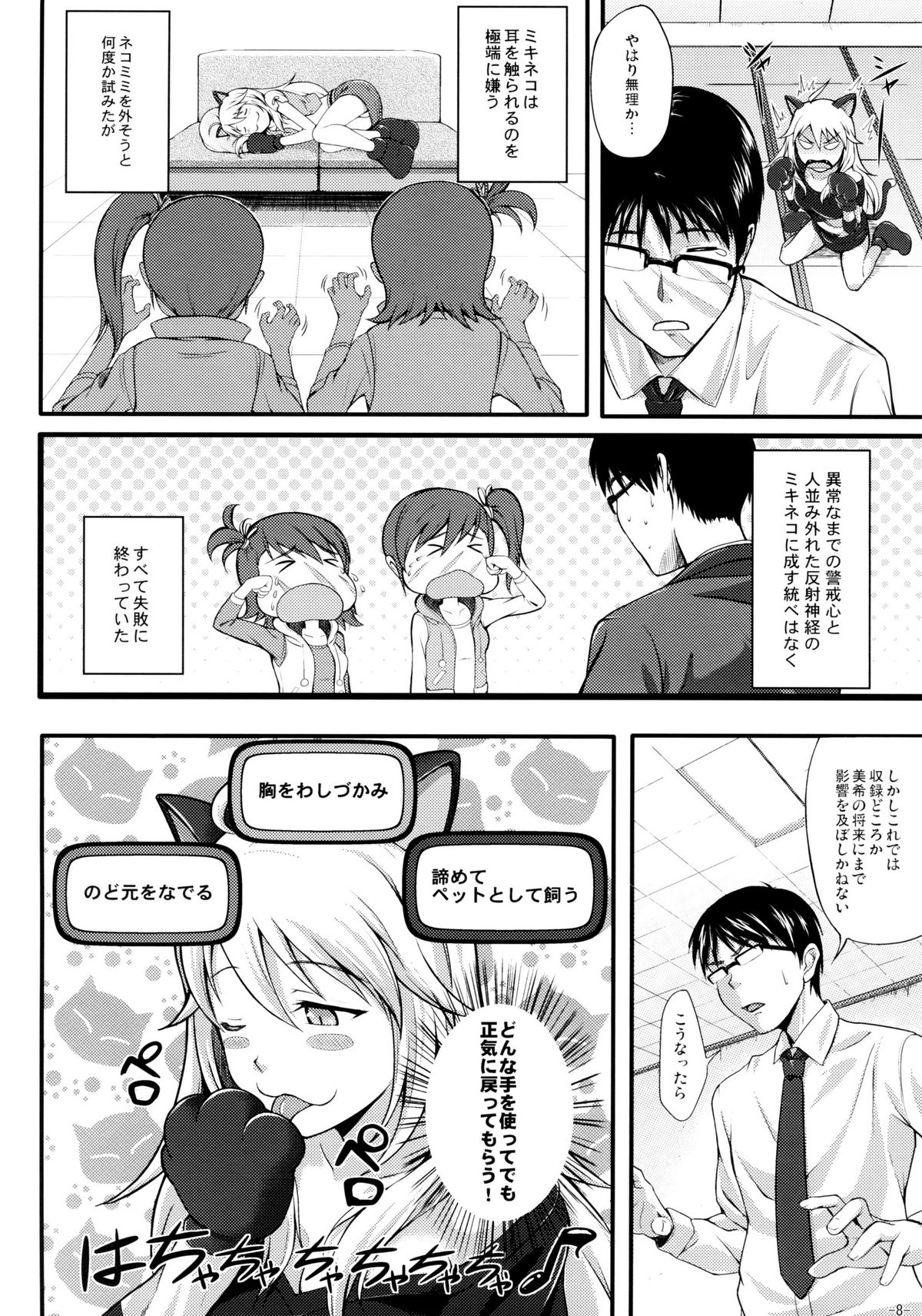 Preview page 7