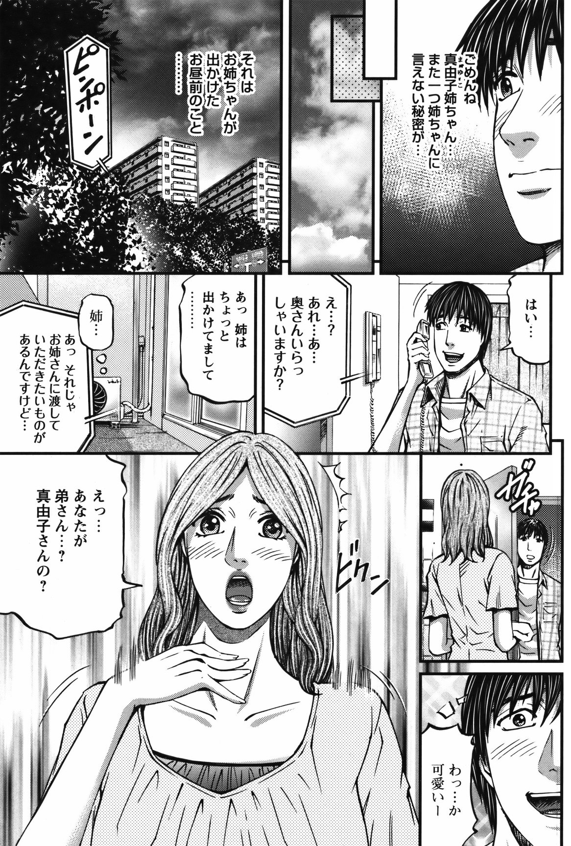 COMIC Bazooka 2012-02 - Page 114