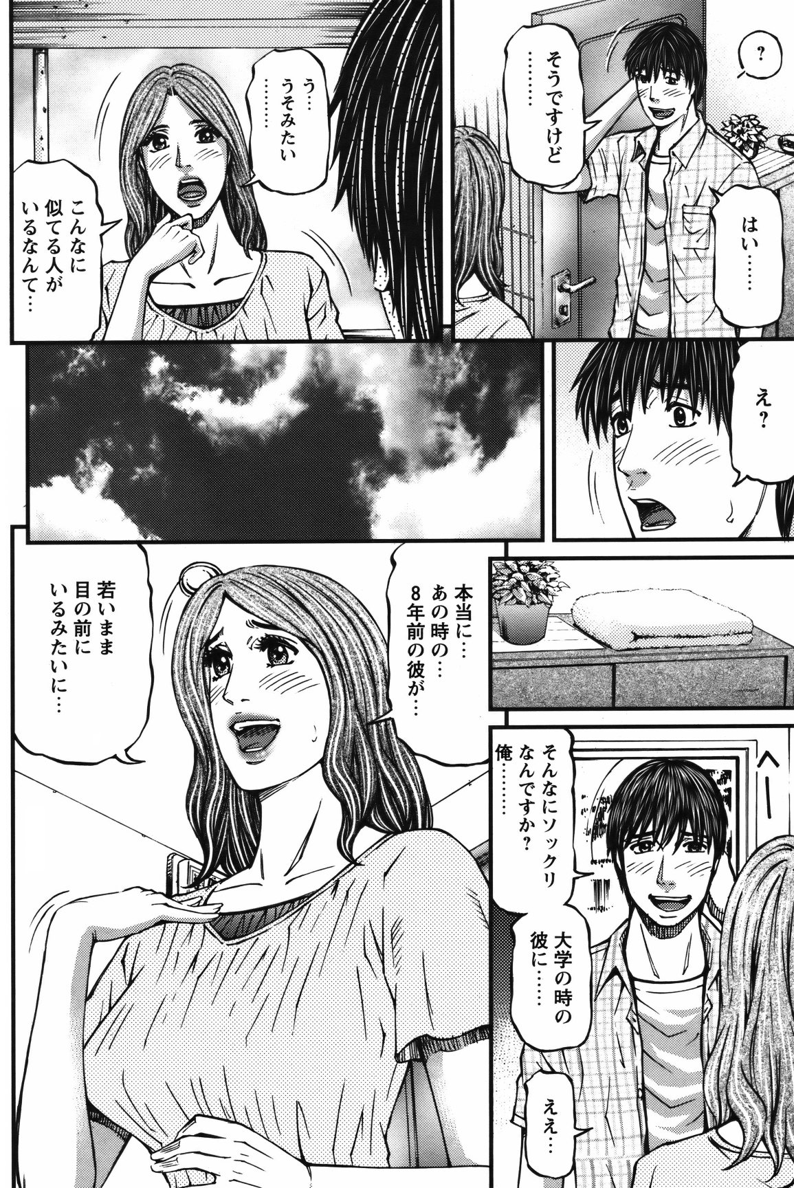 COMIC Bazooka 2012-02 - Page 115