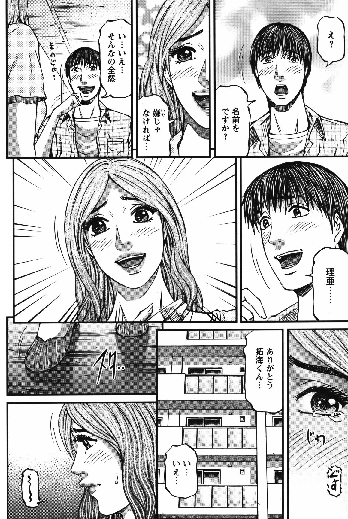 COMIC Bazooka 2012-02 - Page 117