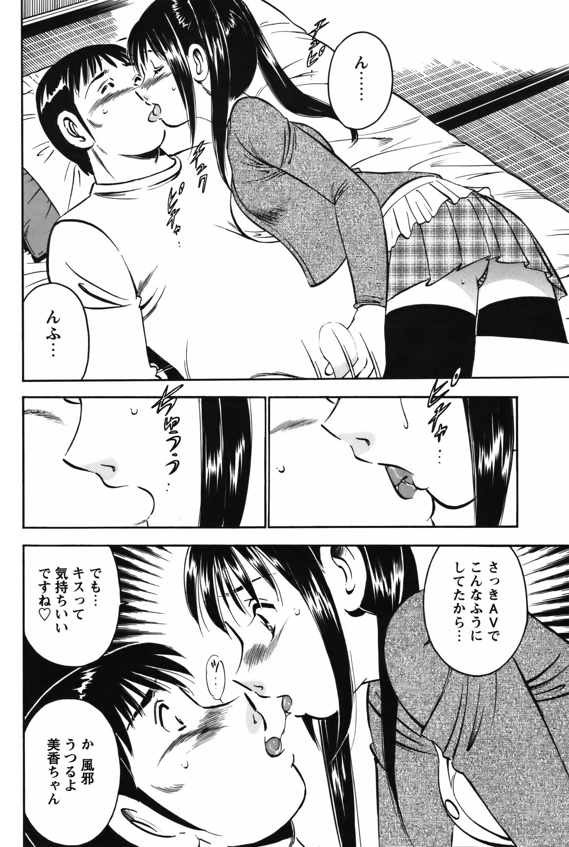 COMIC Bazooka 2012-02 - Page 139