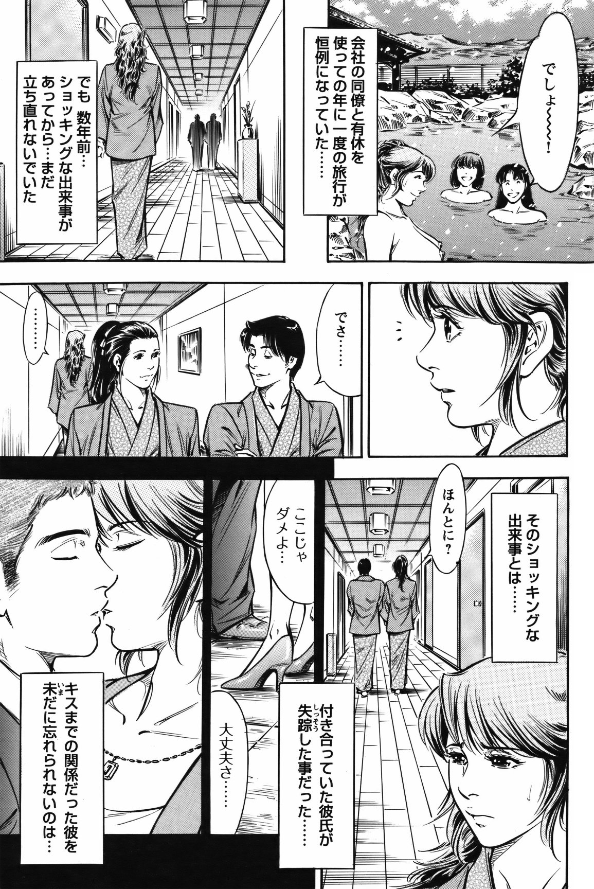 COMIC Bazooka 2012-02 - Page 150