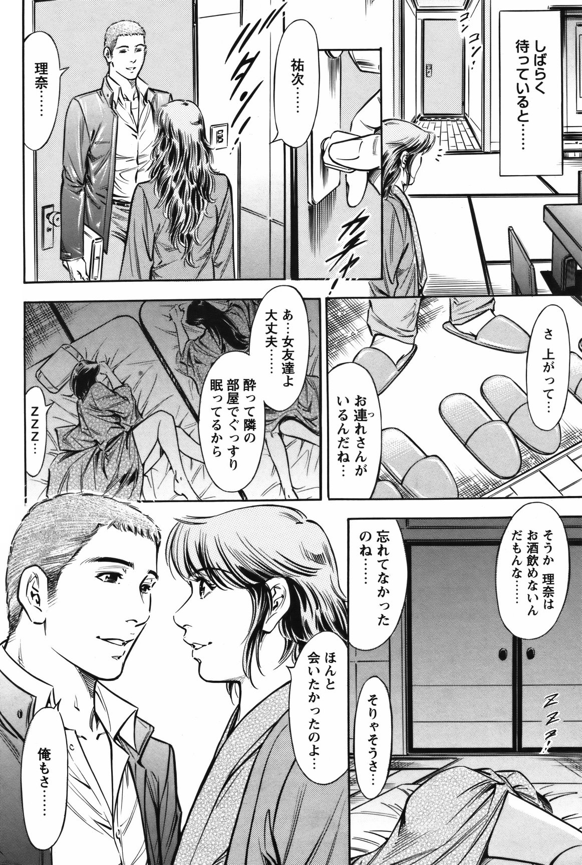 COMIC Bazooka 2012-02 - Page 155