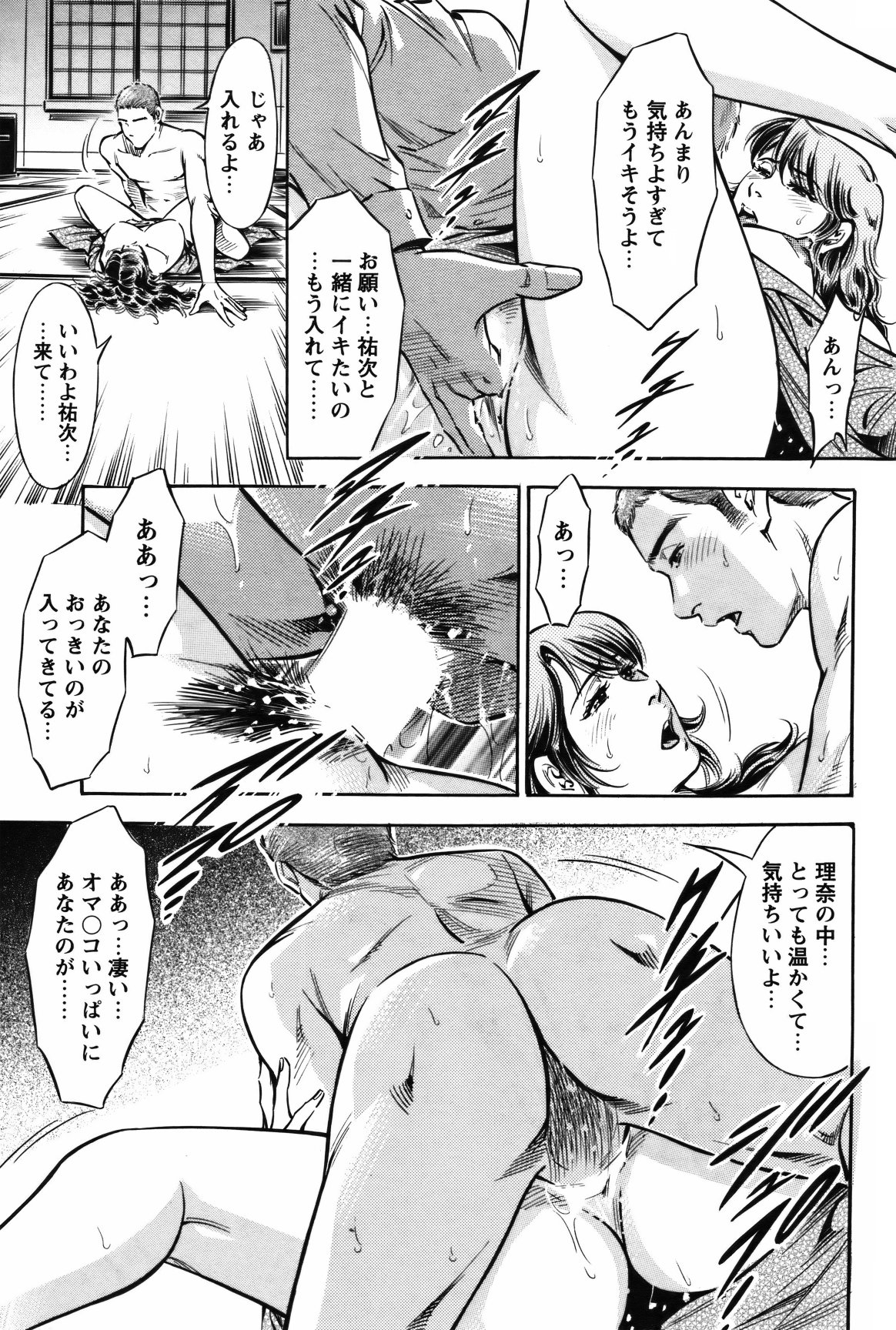 COMIC Bazooka 2012-02 - Page 158