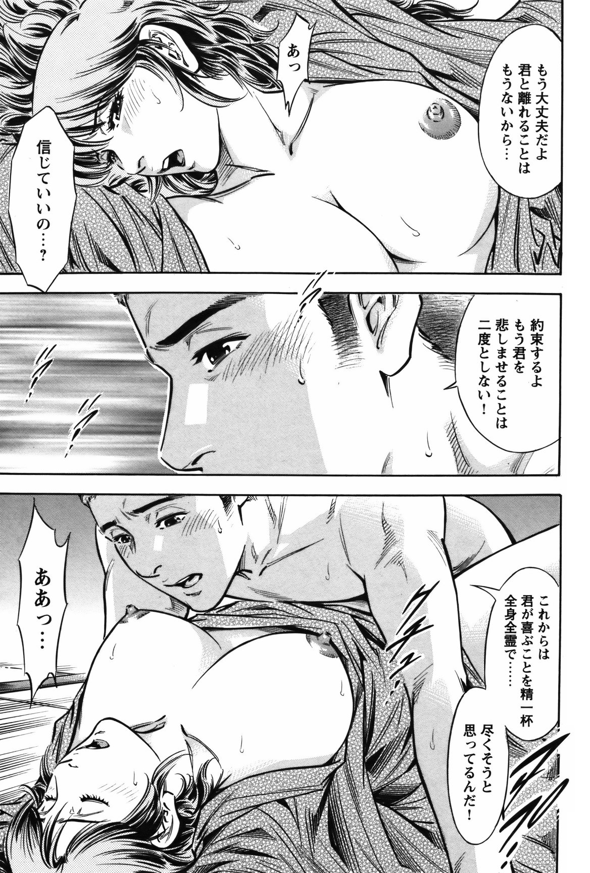 COMIC Bazooka 2012-02 - Page 160