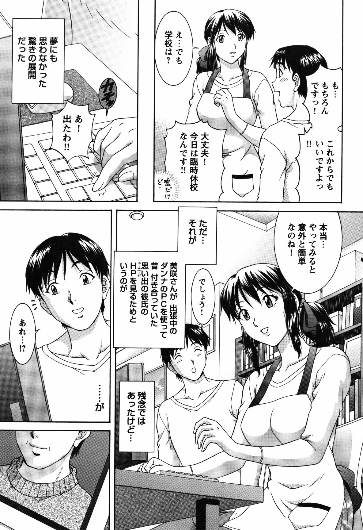 COMIC Bazooka 2012-02 - Page 188