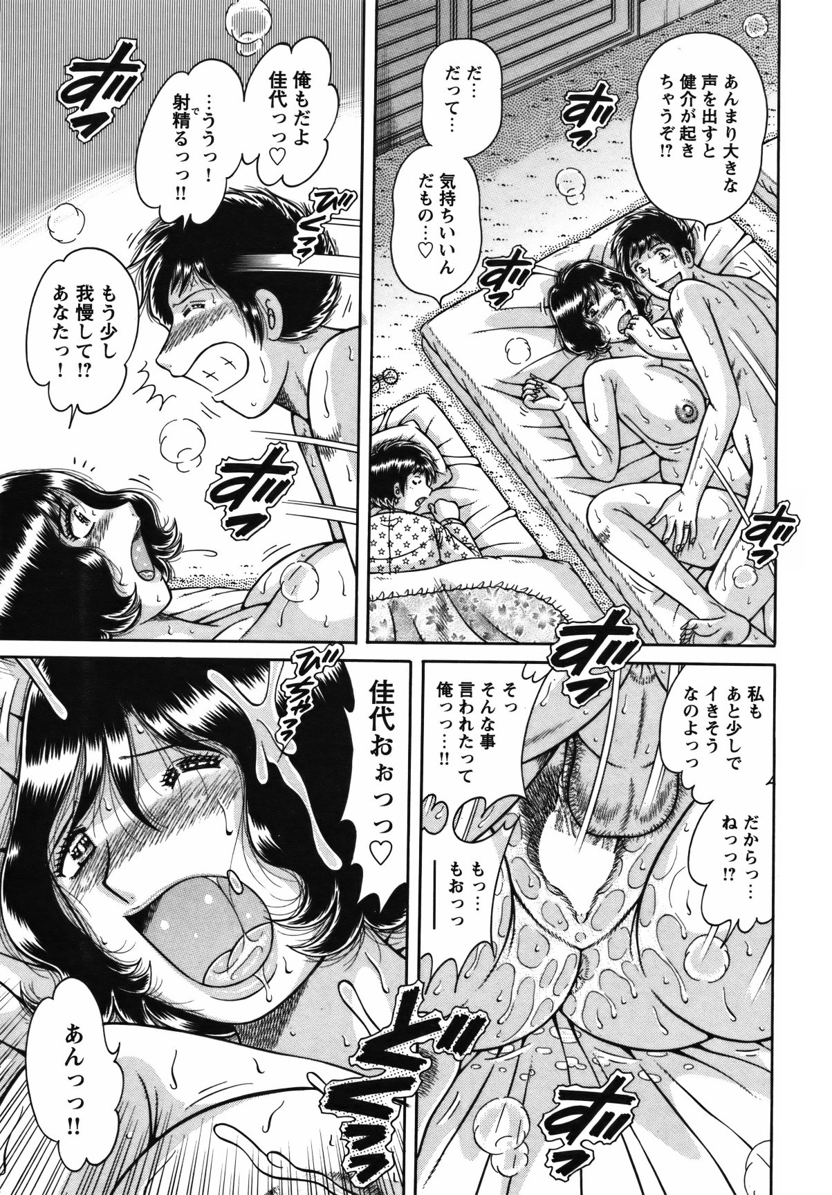 COMIC Bazooka 2012-02 - Page 204