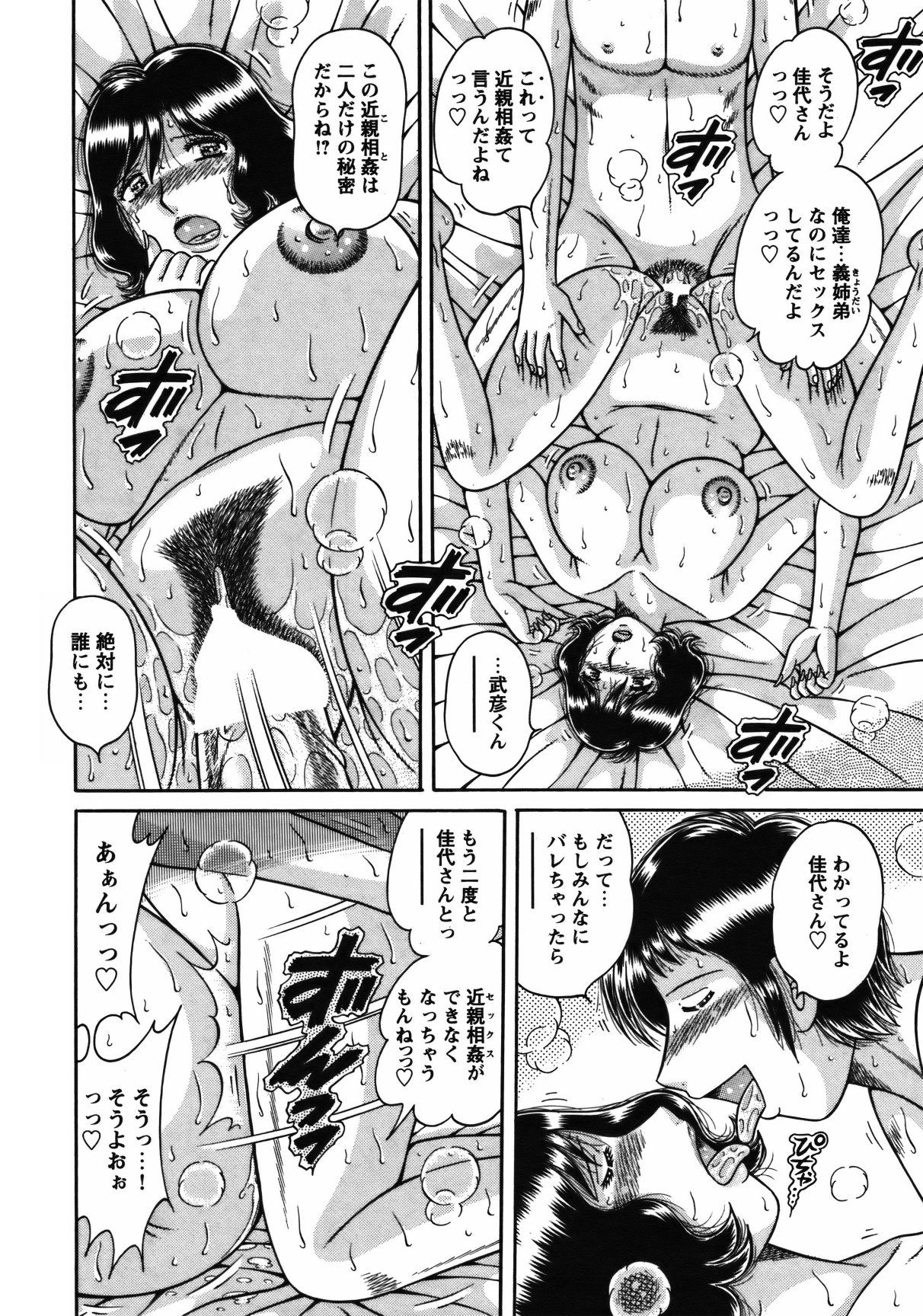 COMIC Bazooka 2012-02 - Page 215