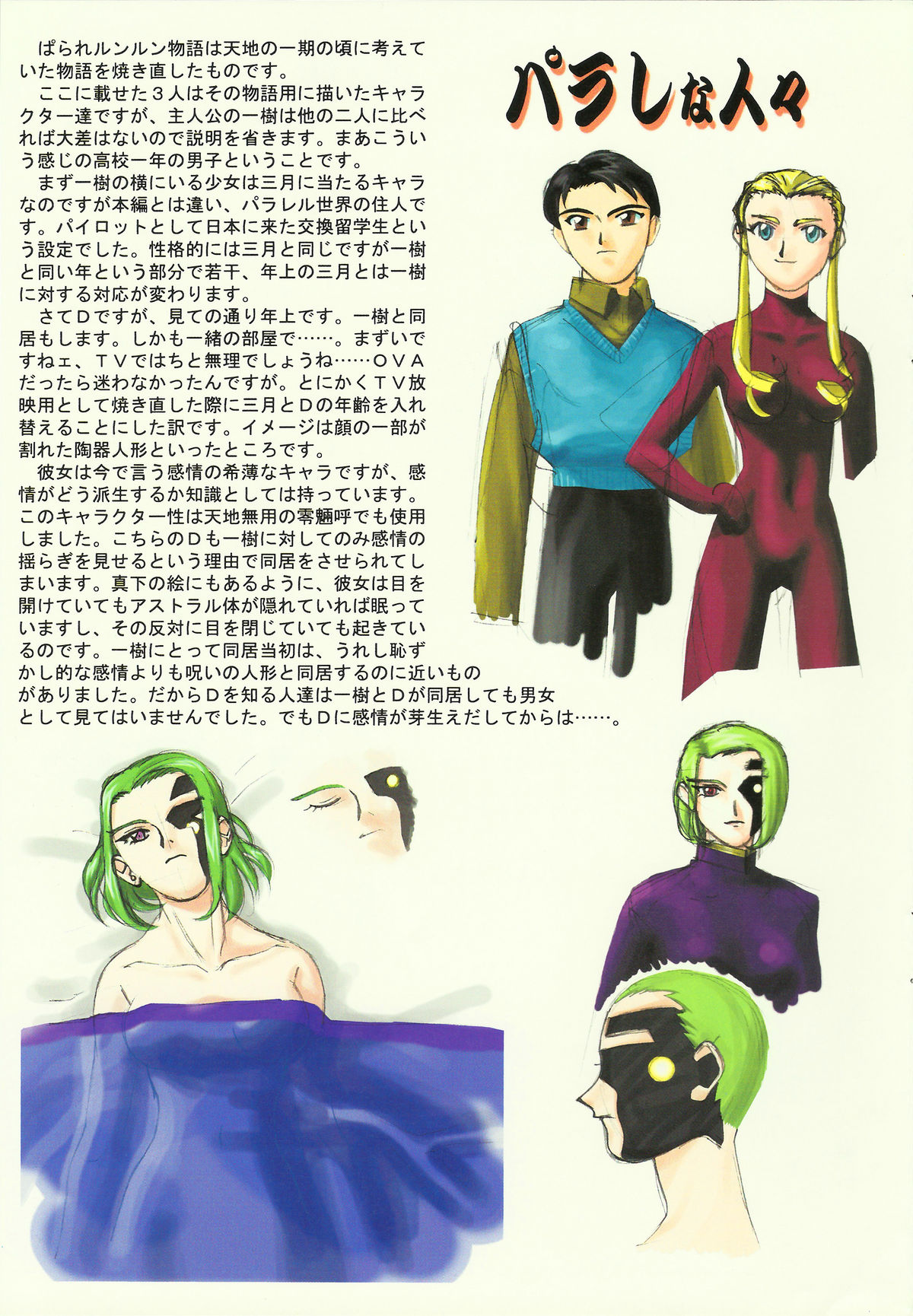 Omatsuri Zenjitsu no Yoru Heisei Ban 3 - Page 11