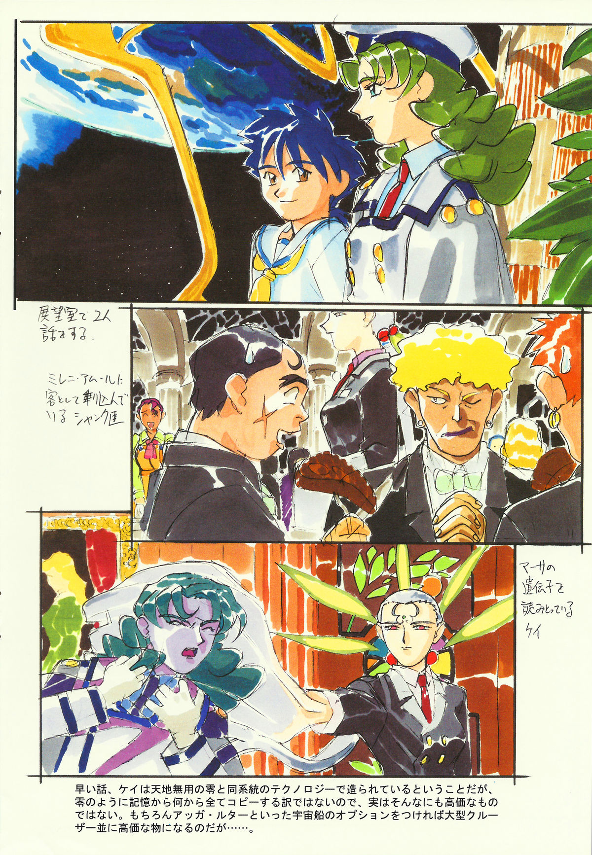 Omatsuri Zenjitsu no Yoru Heisei Ban 3 - Page 18