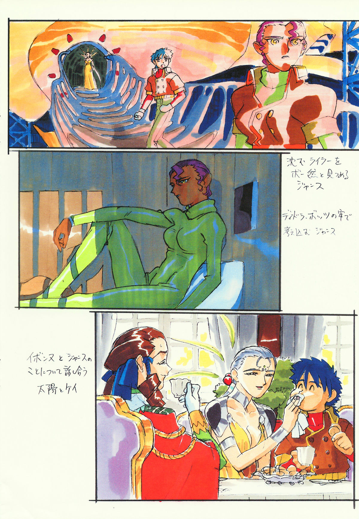 Omatsuri Zenjitsu no Yoru Heisei Ban 3 - Page 22