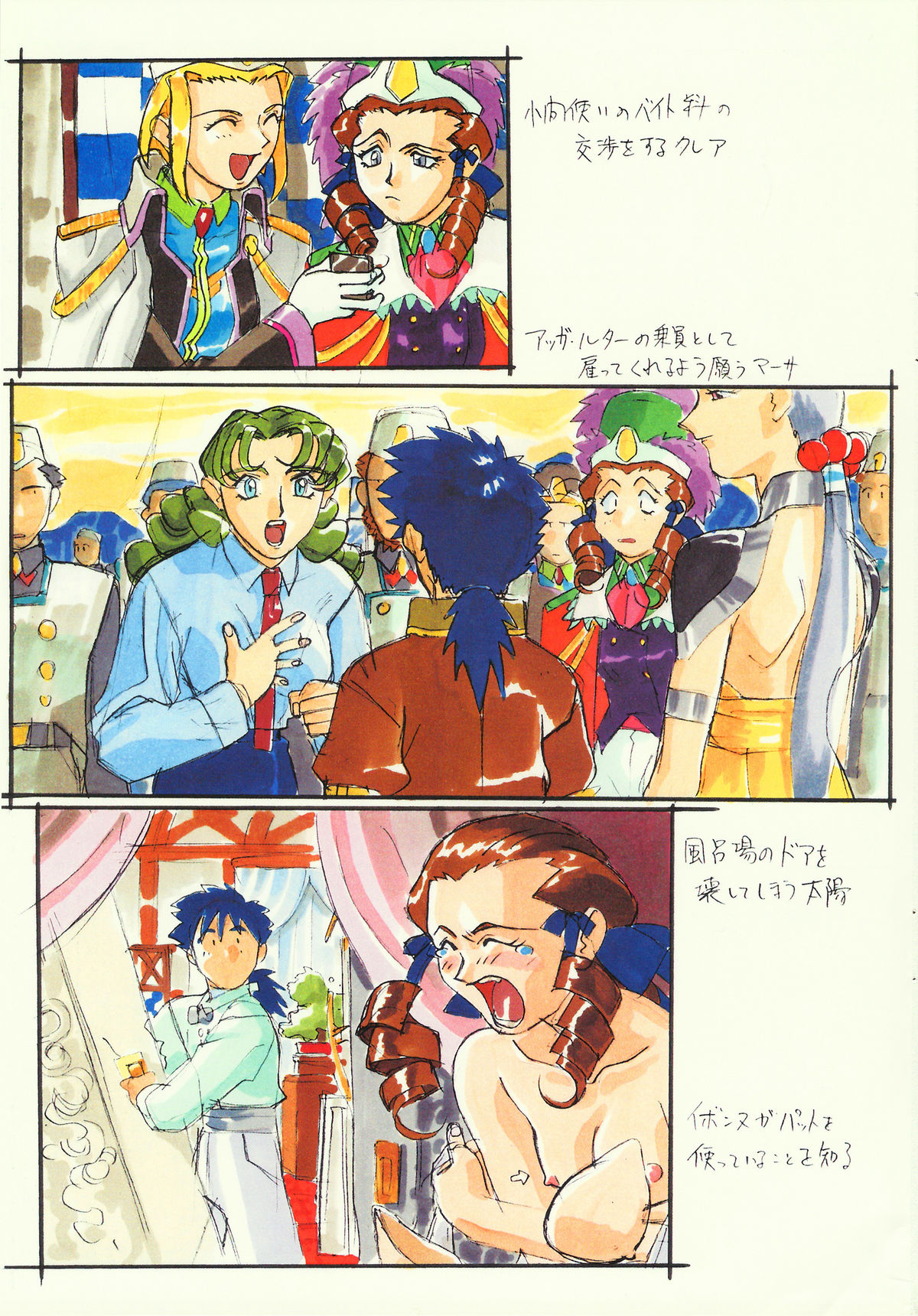 Omatsuri Zenjitsu no Yoru Heisei Ban 3 - Page 23