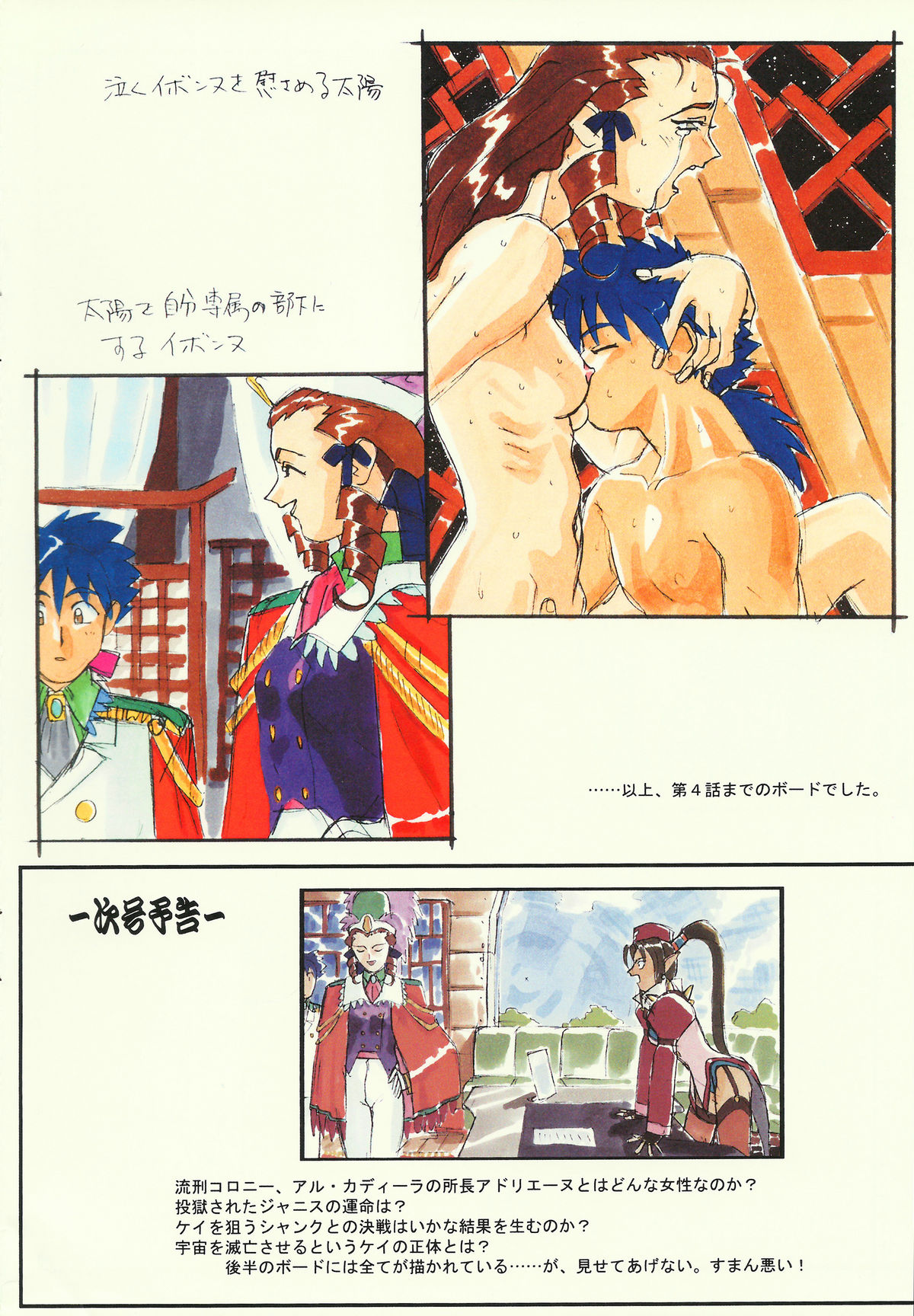 Omatsuri Zenjitsu no Yoru Heisei Ban 3 - Page 24