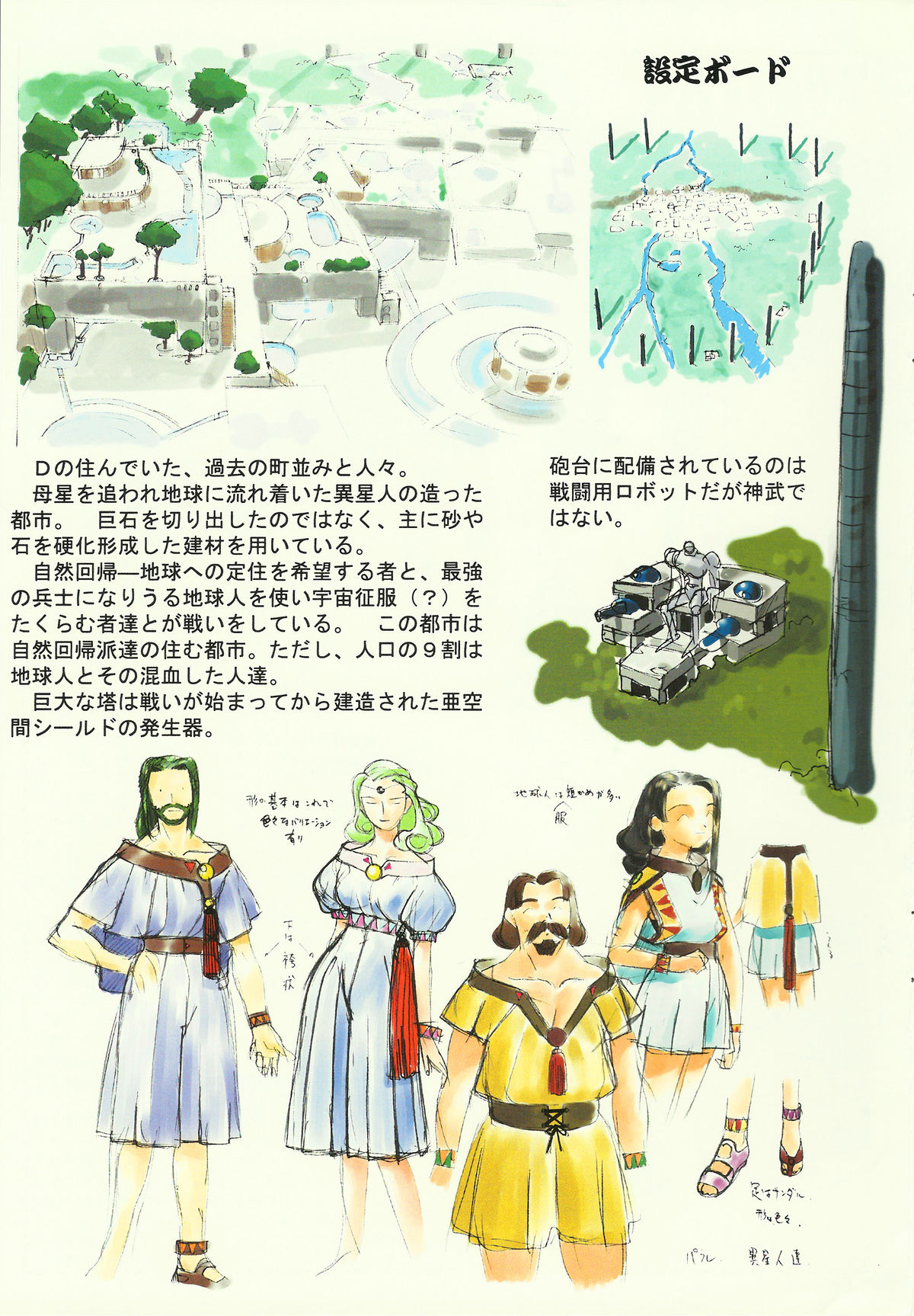 Omatsuri Zenjitsu no Yoru Heisei Ban 3 - Page 9