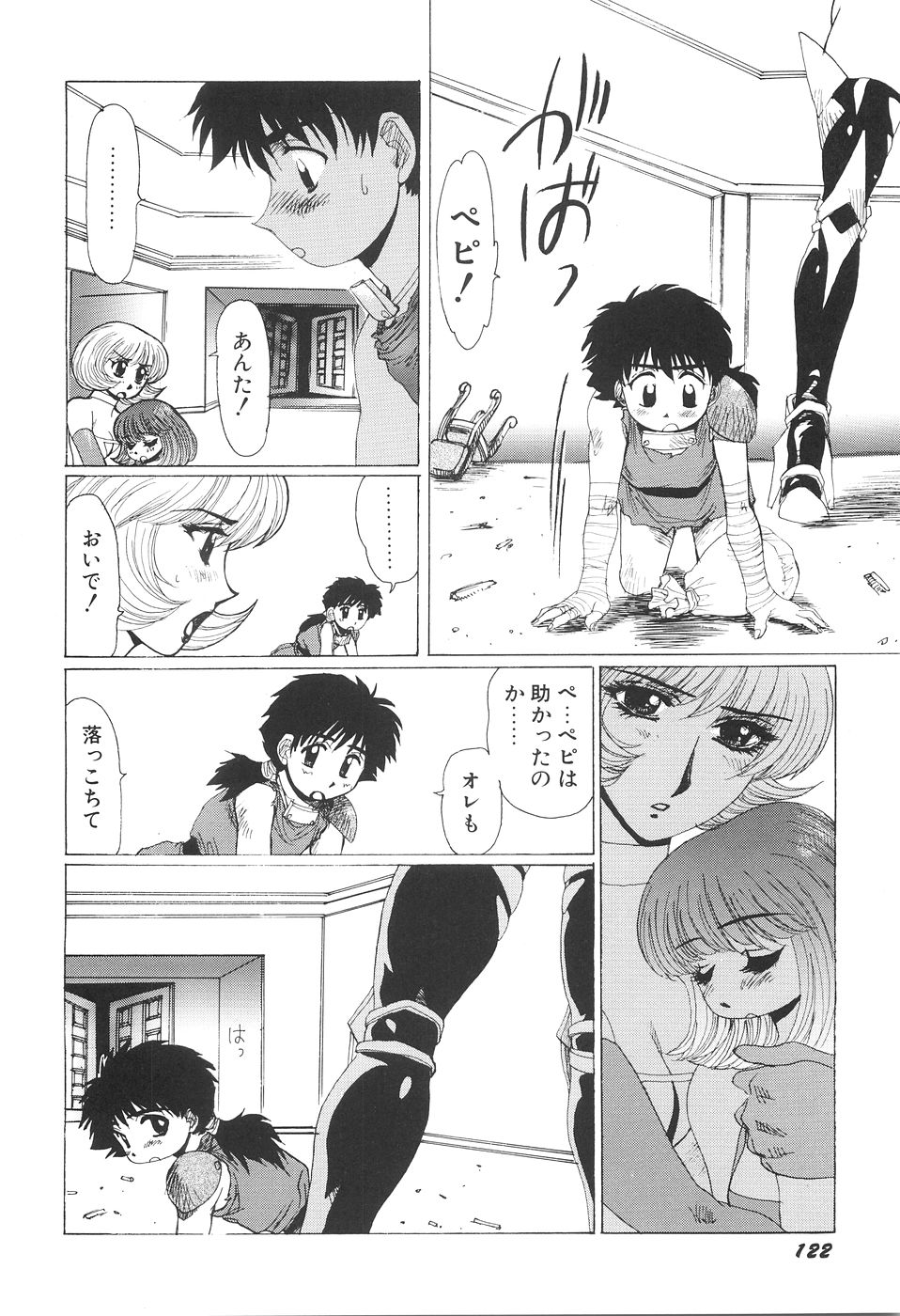 Inyou Jokenden ABIRASTRA - Page 127