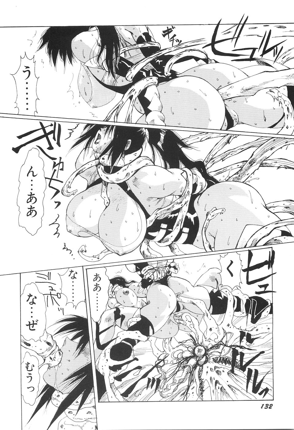 Inyou Jokenden ABIRASTRA - Page 137