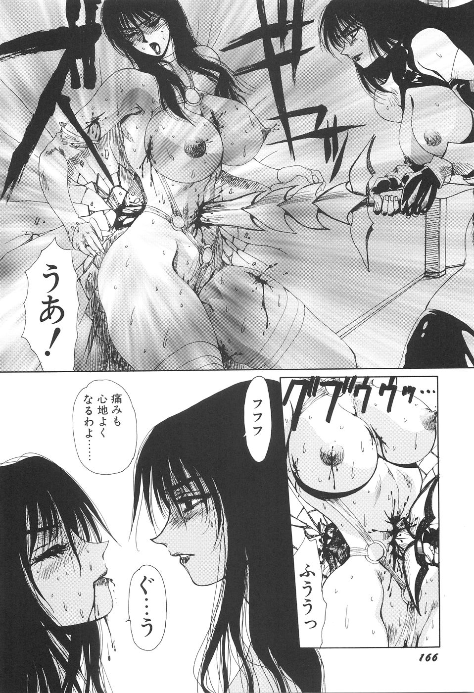 Inyou Jokenden ABIRASTRA - Page 171