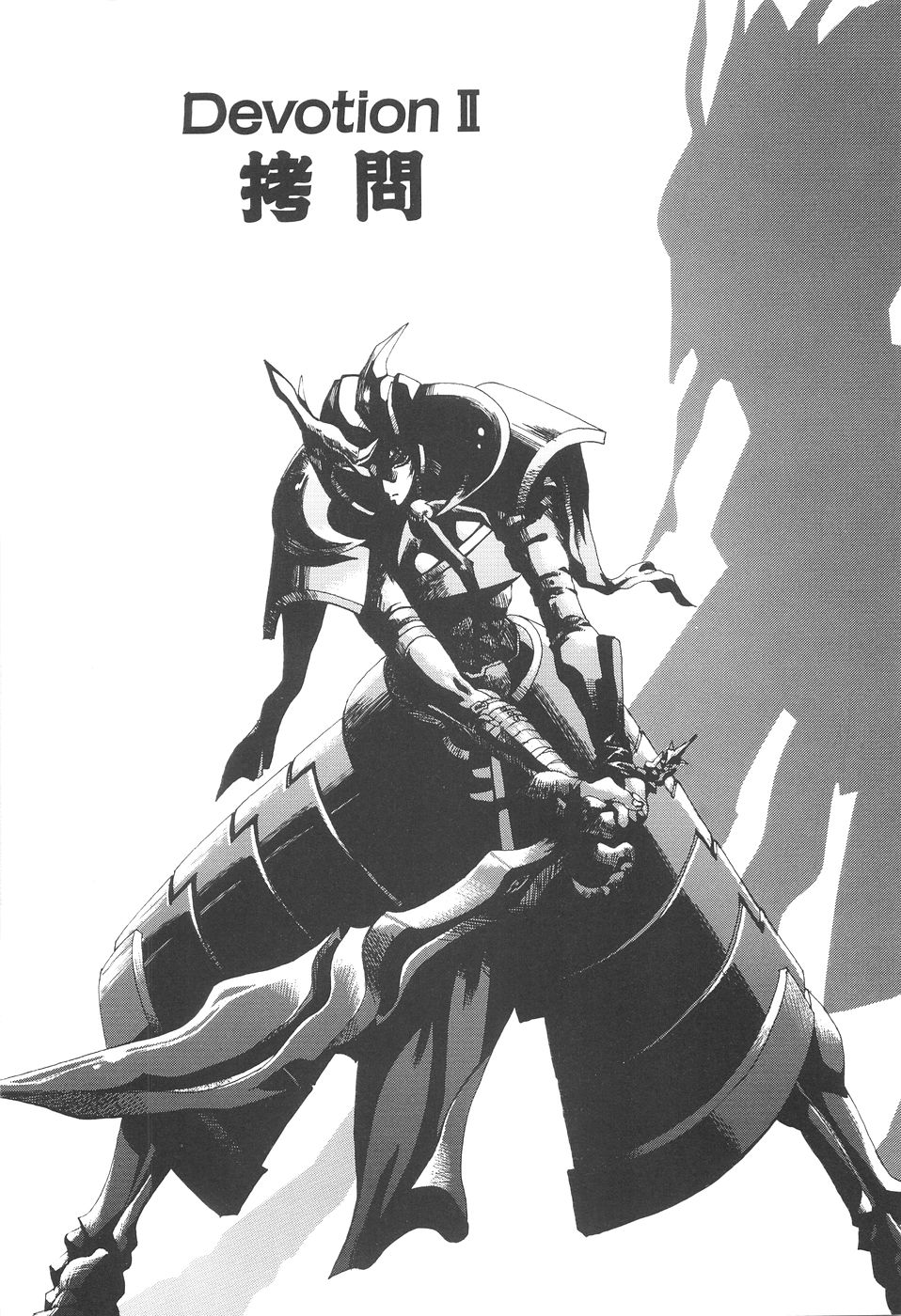 Inyou Jokenden ABIRASTRA - Page 27