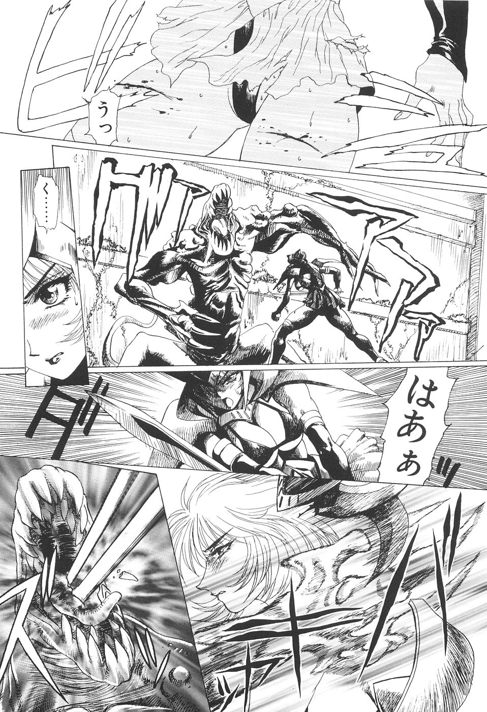 Inyou Jokenden ABIRASTRA - Page 28