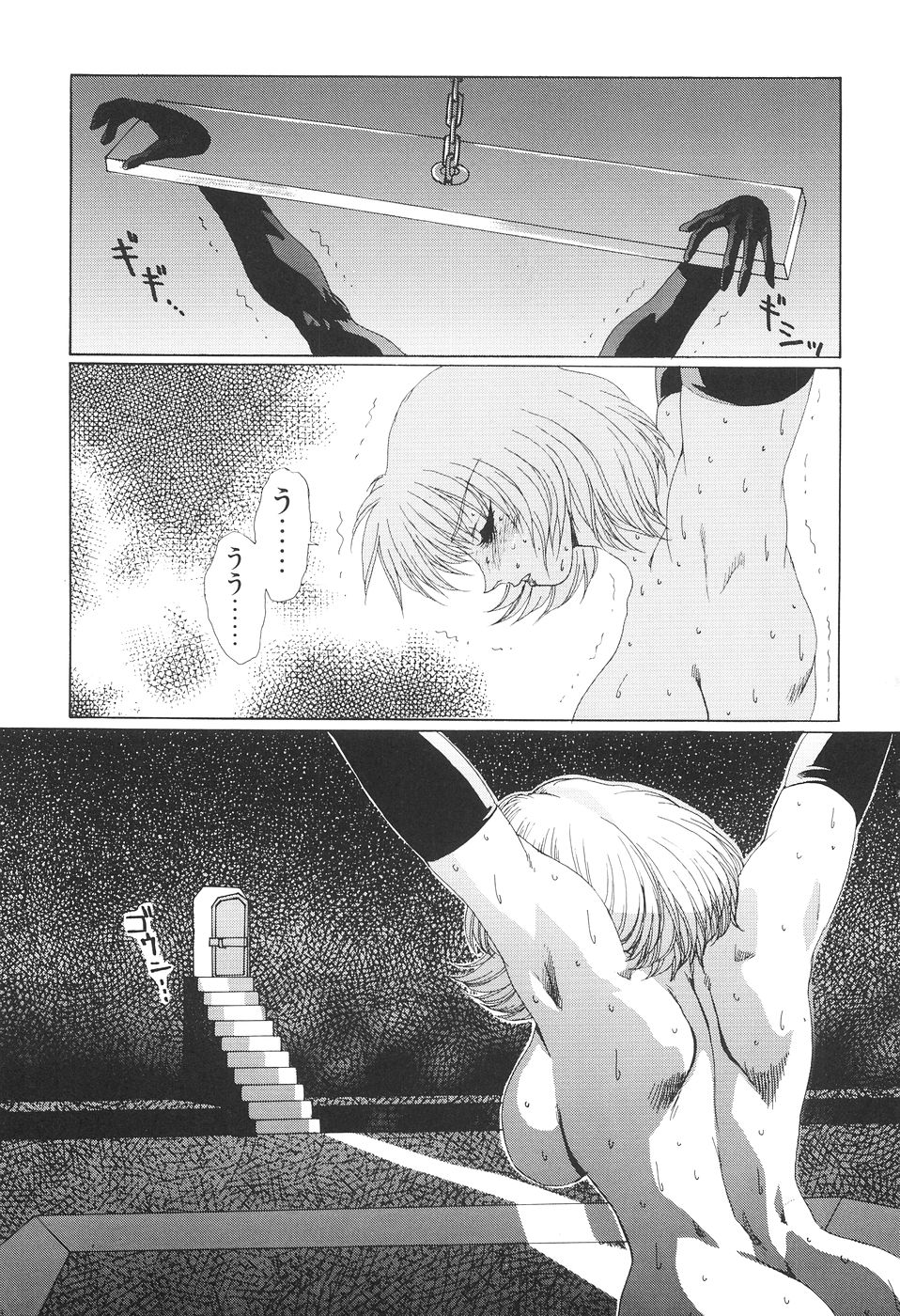 Inyou Jokenden ABIRASTRA - Page 42