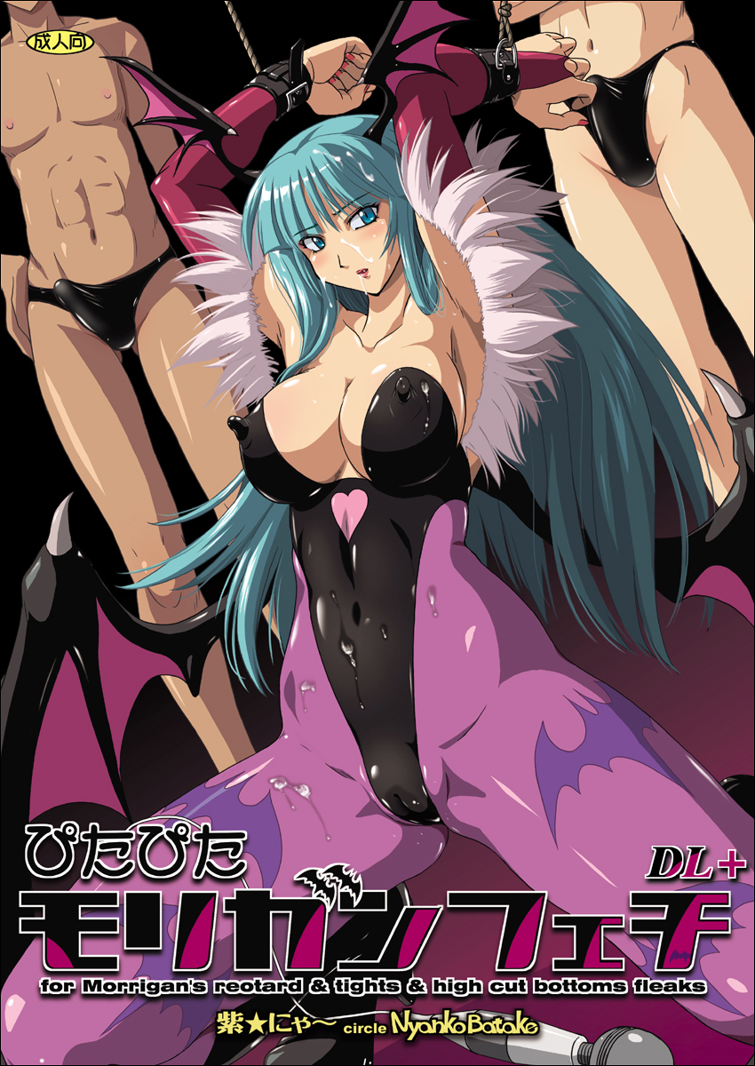 Pitapita Morrigan Fetish DL + - Page 1
