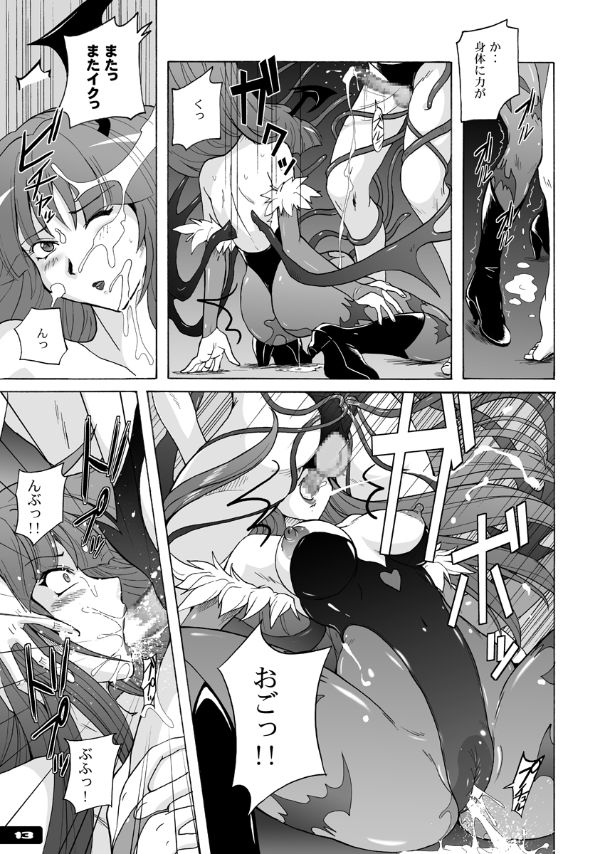 Pitapita Morrigan Fetish DL + - Page 12