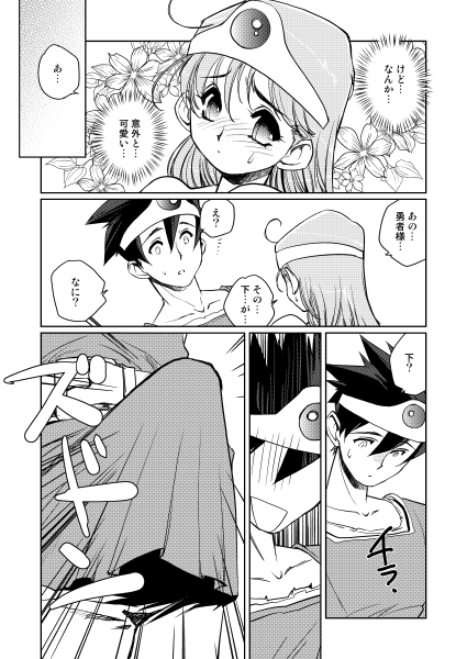 Kenja no Yuuwaku - Page 156