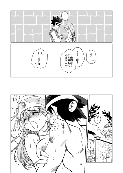 Kenja no Yuuwaku - Page 163