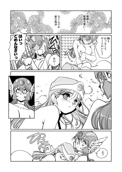 Kenja no Yuuwaku - Page 176
