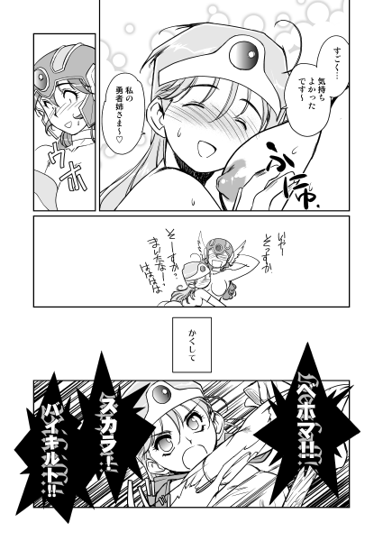 Kenja no Yuuwaku - Page 177