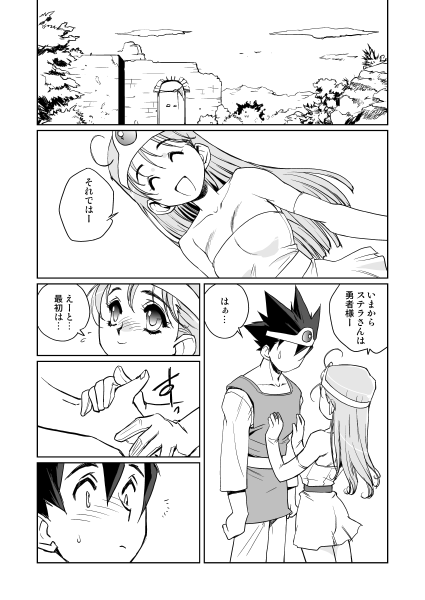 Kenja no Yuuwaku - Page 184
