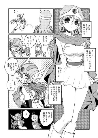 Kenja no Yuuwaku - Page 199