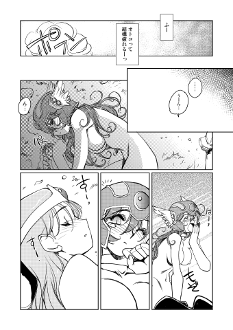 Kenja no Yuuwaku - Page 206