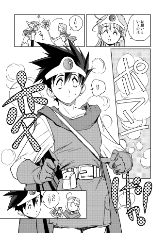 Kenja no Yuuwaku - Page 213