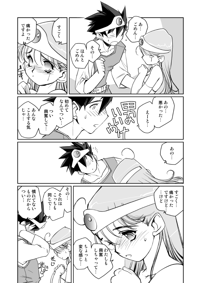 Kenja no Yuuwaku - Page 38