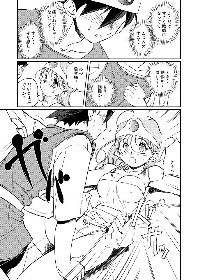Kenja no Yuuwaku - Page 4